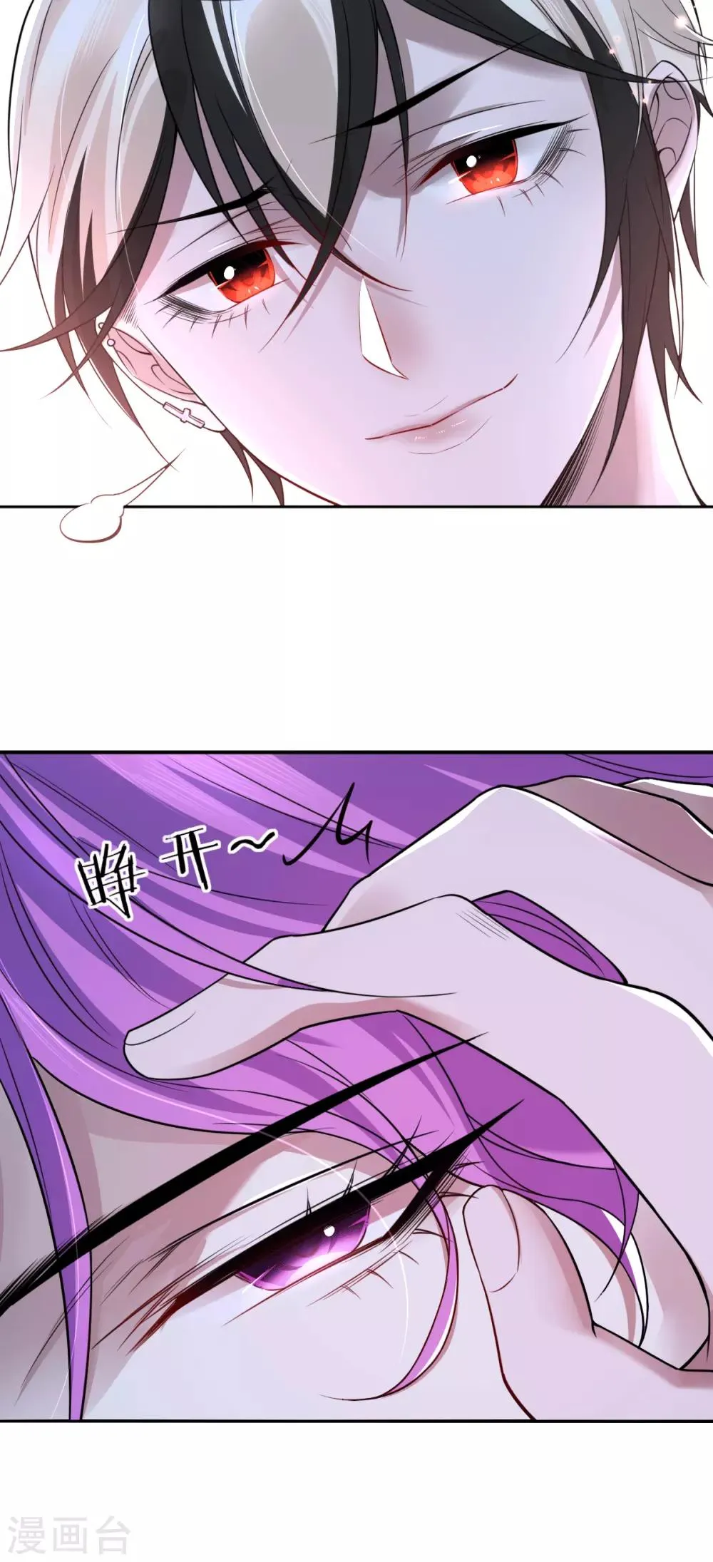 第69话 罪兽69 第5页