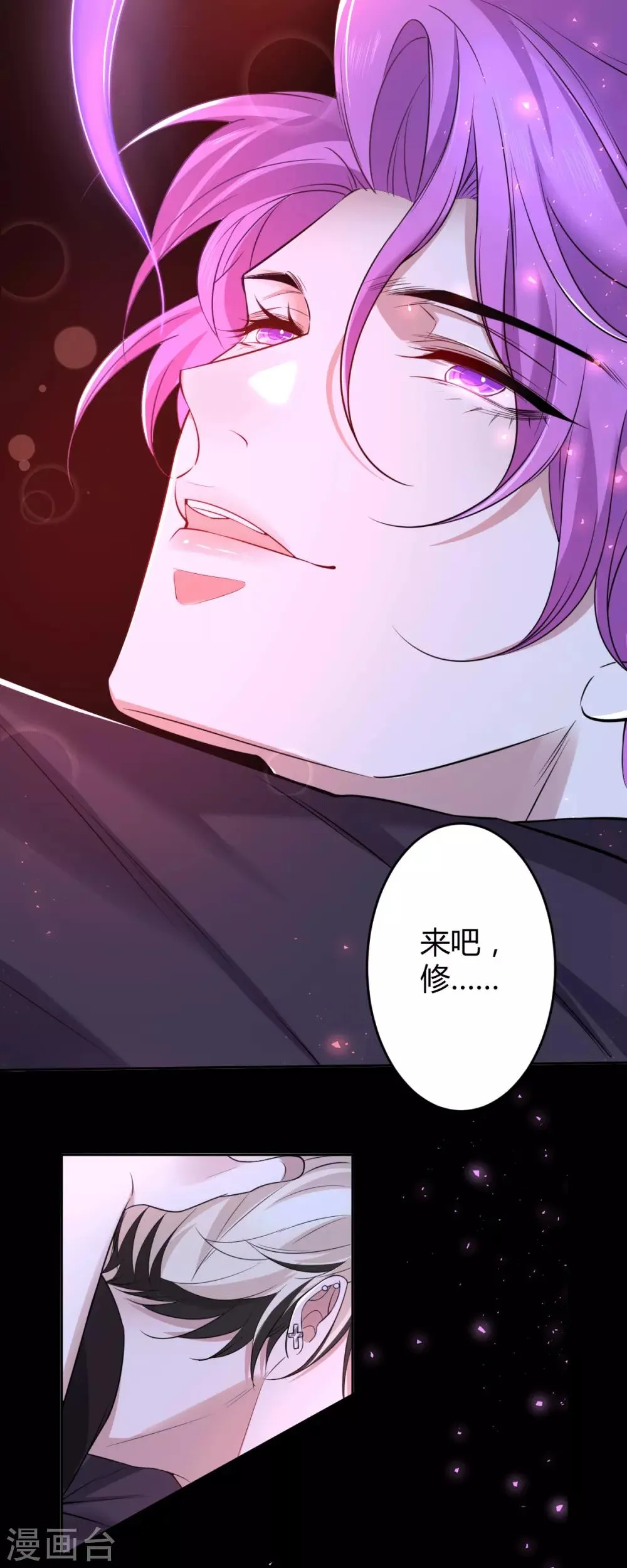 第69话 罪兽69 第12页