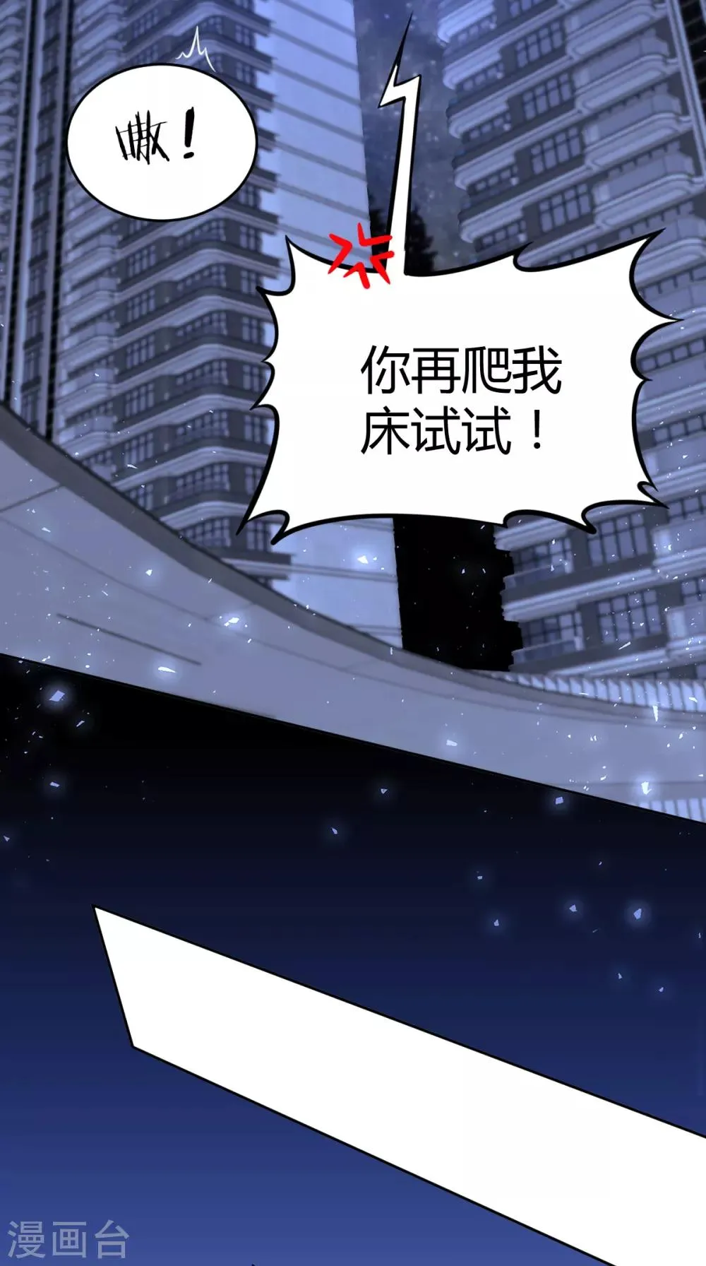 第70话 罪兽70 第5页
