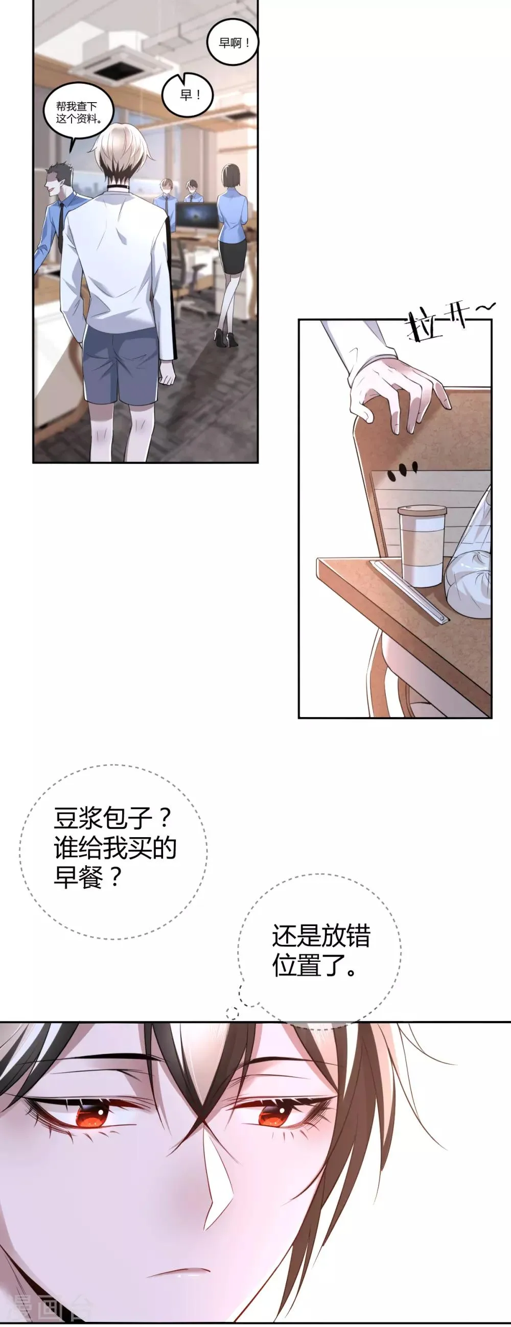 第70话 罪兽70 第7页