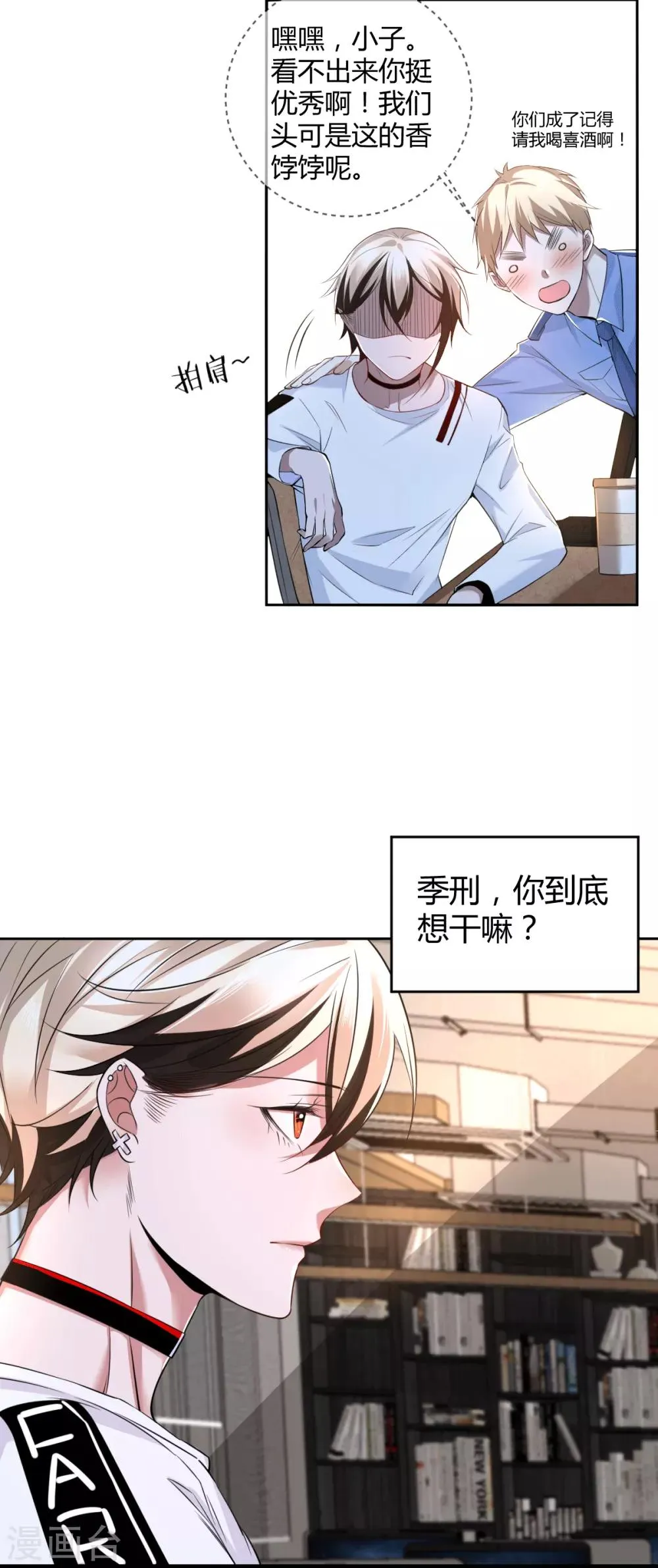 第70话 罪兽70 第12页