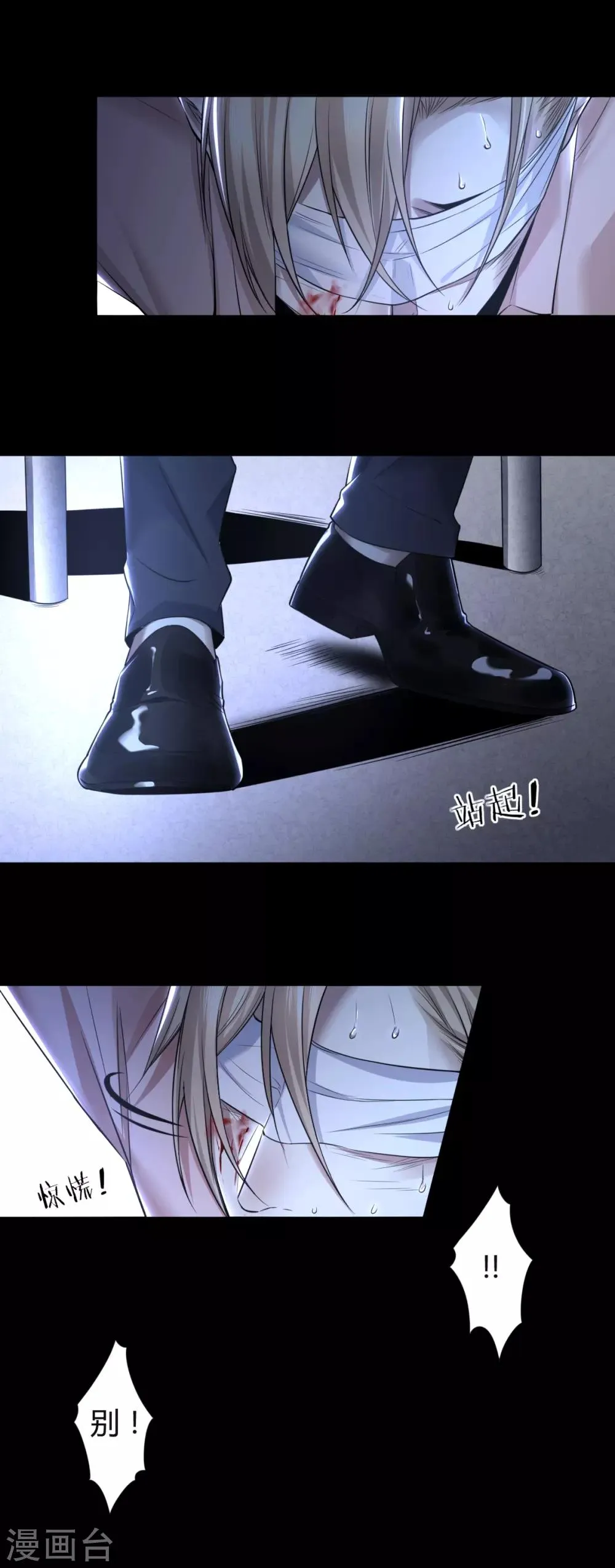 第71话 罪兽71 第4页