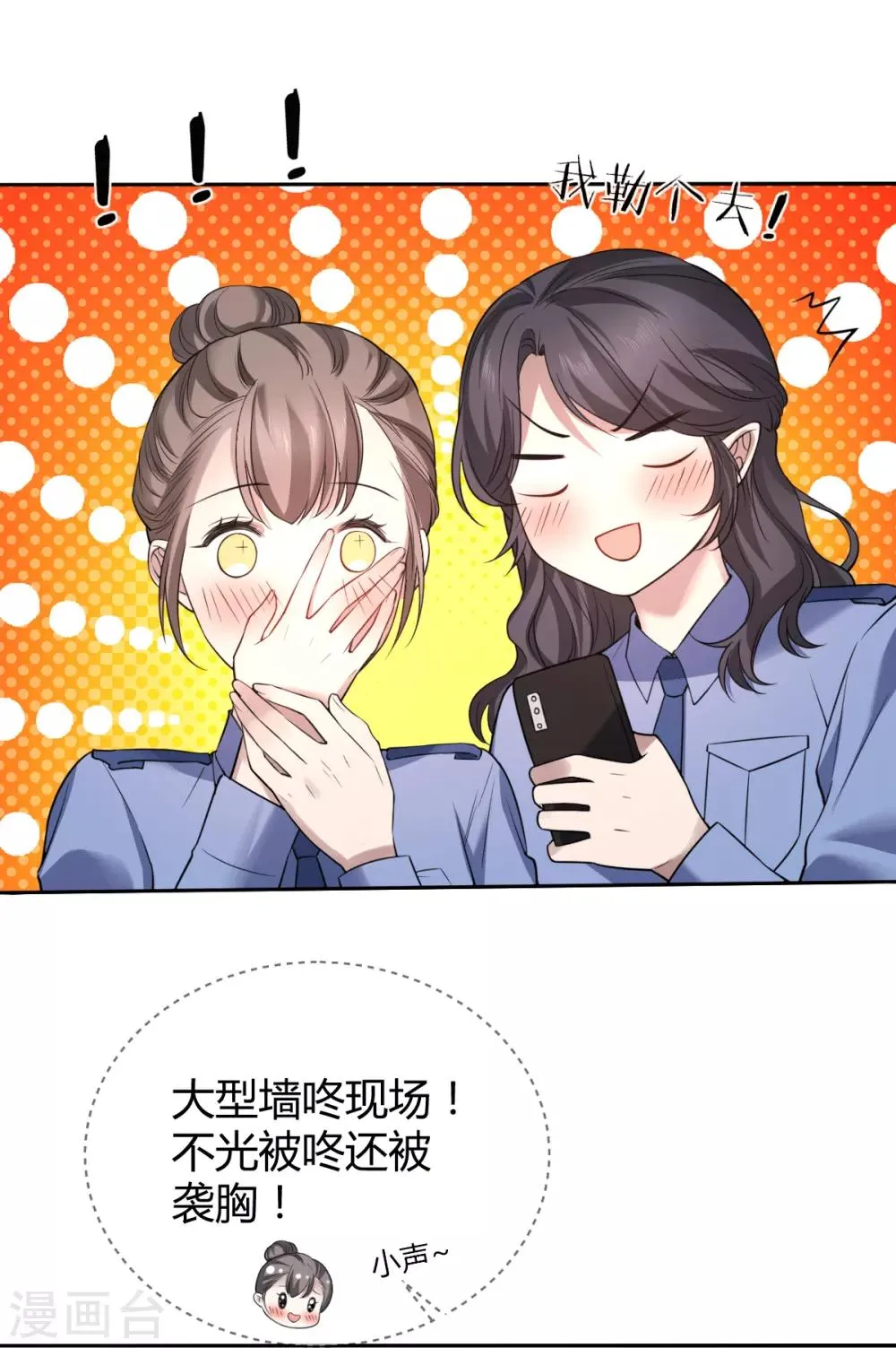第72话 罪兽72 第4页