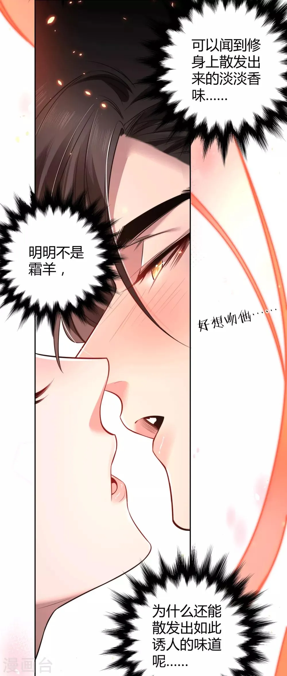 第72话 罪兽72 第13页