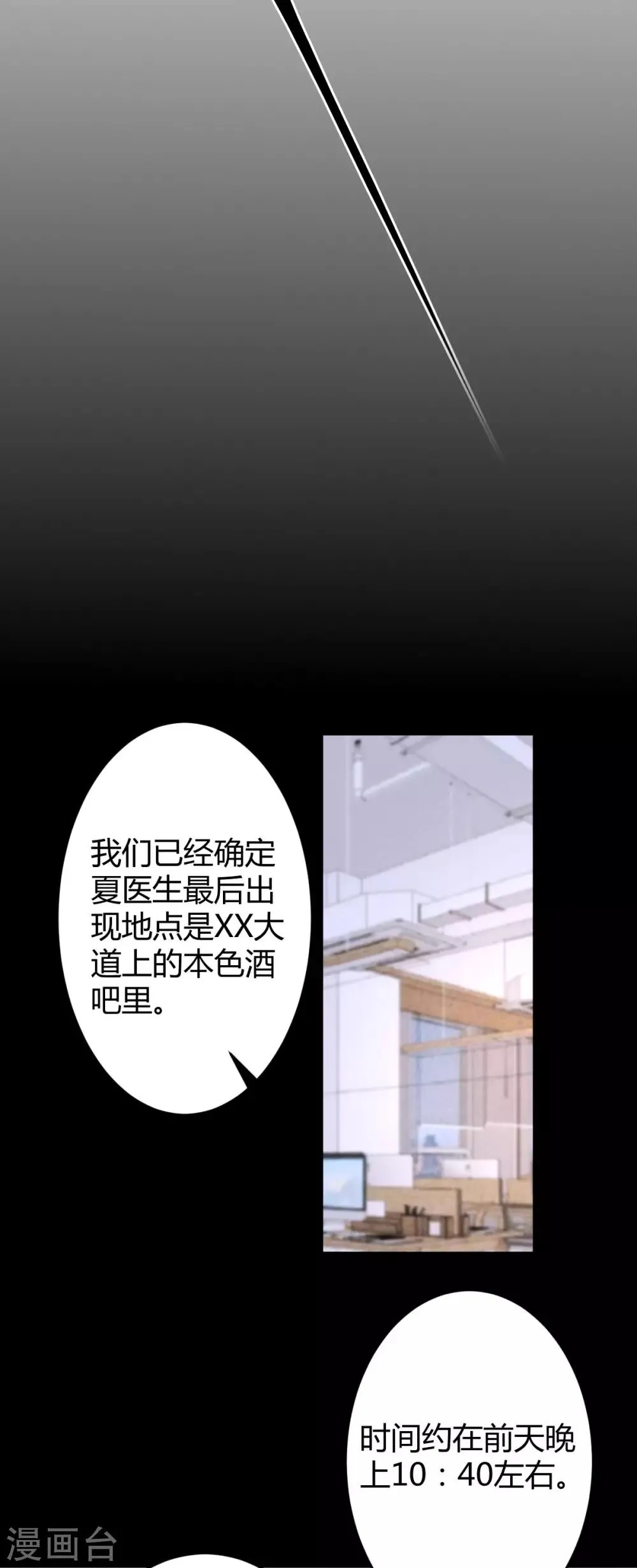 第73话 罪兽73 第18页