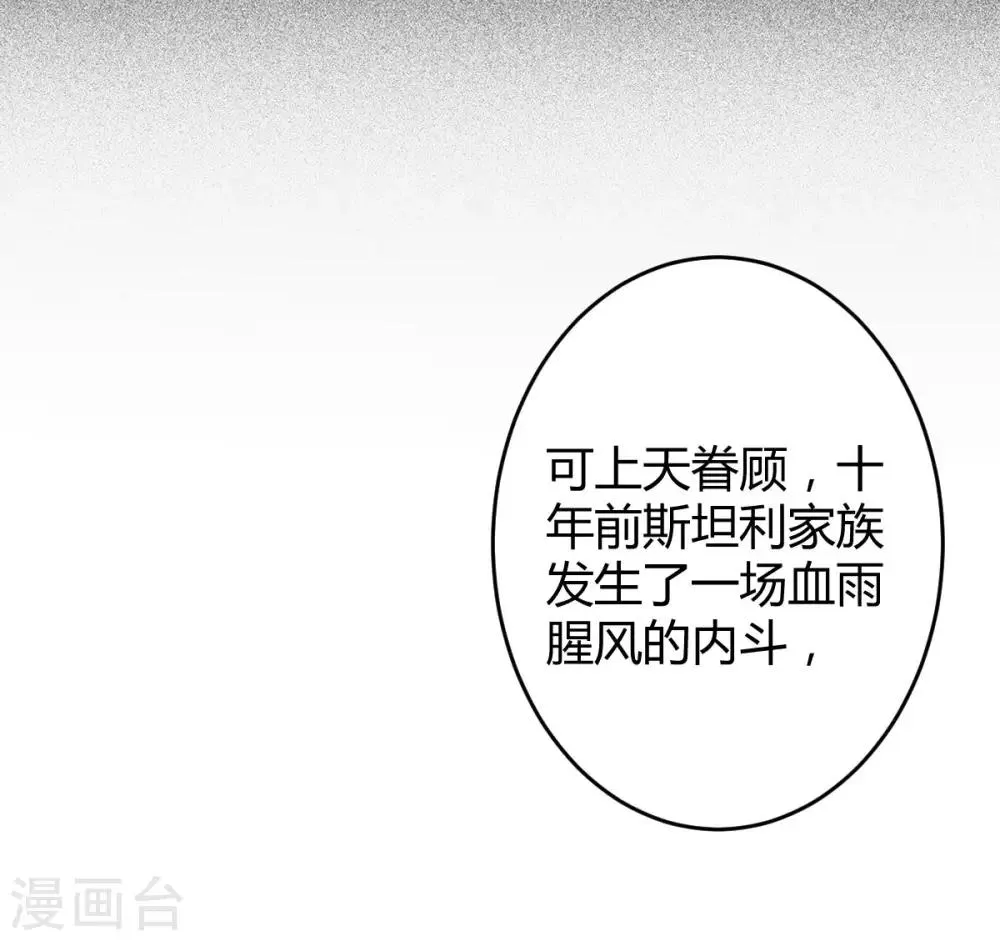 第74话 罪兽74 第18页