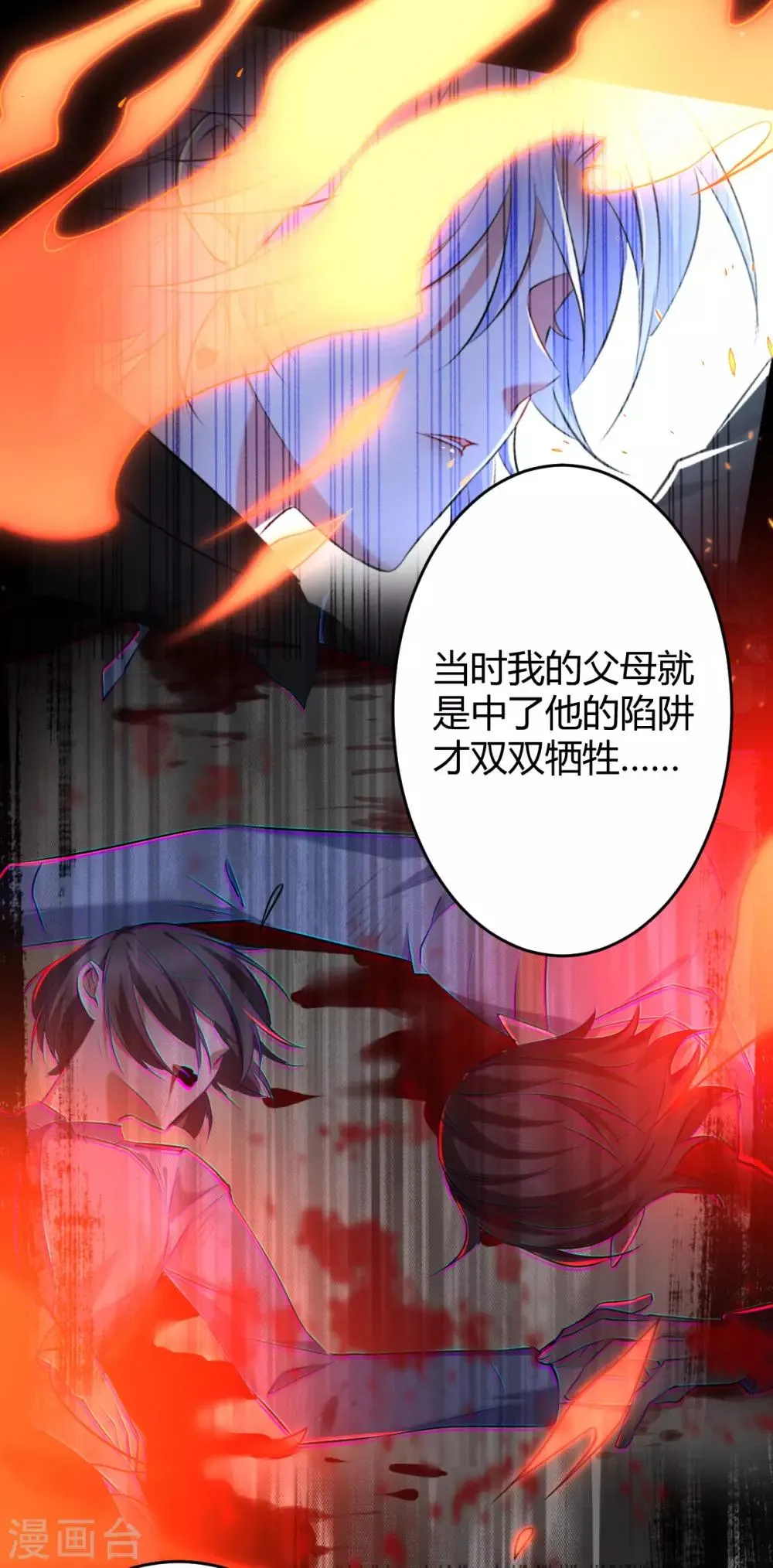 第74话 罪兽74 第21页