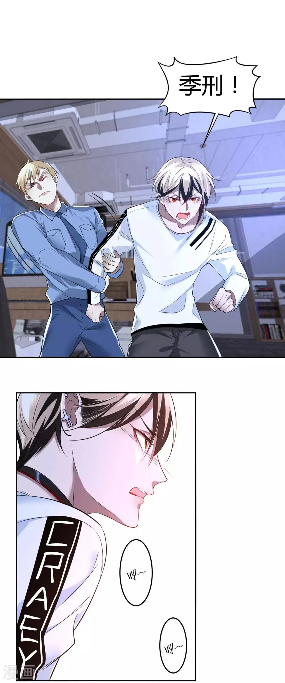 第75话 罪兽75 第9页