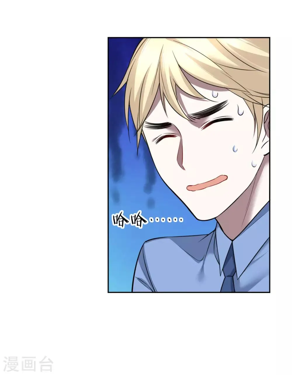 第75话 罪兽75 第10页