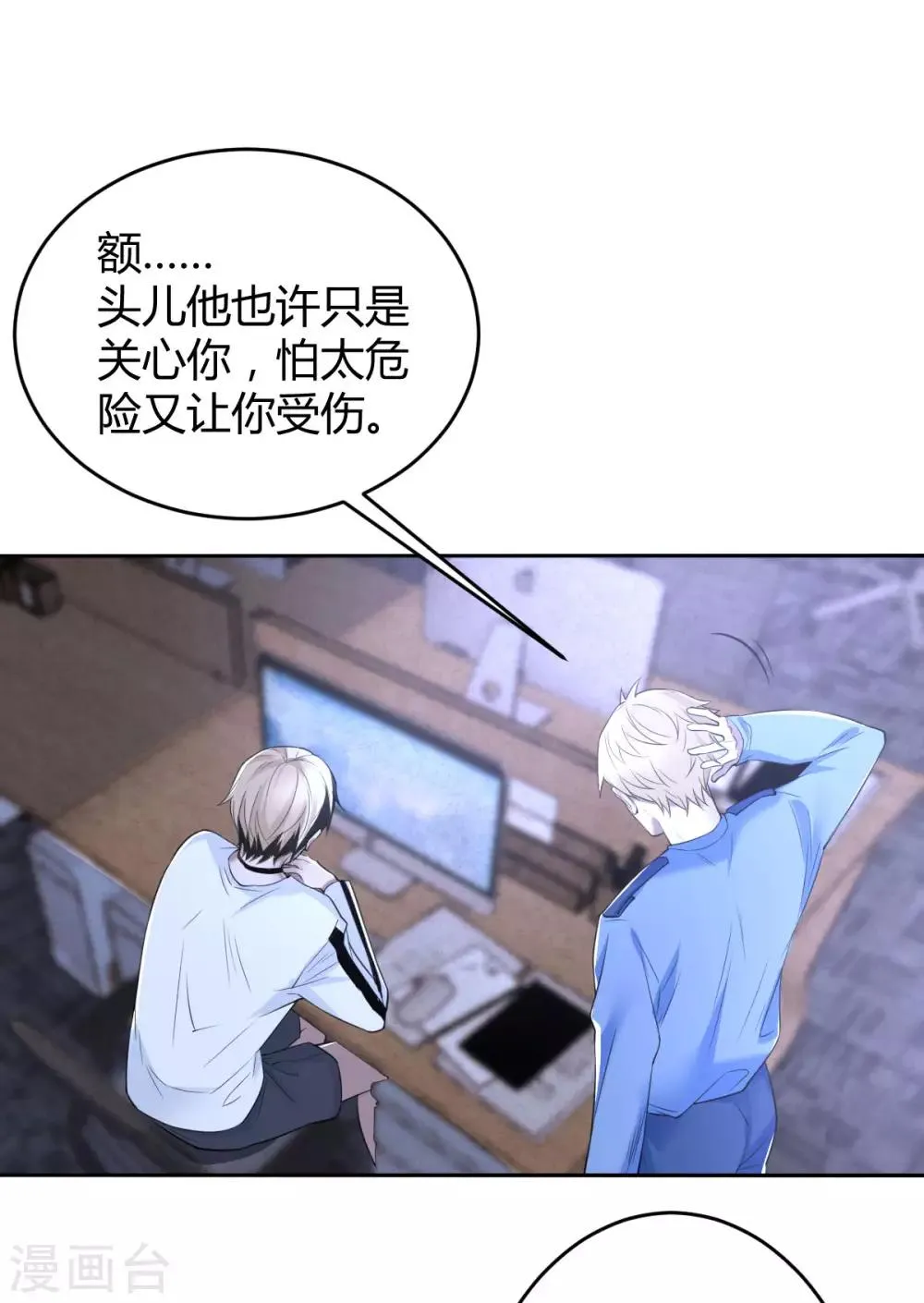 第75话 罪兽75 第11页