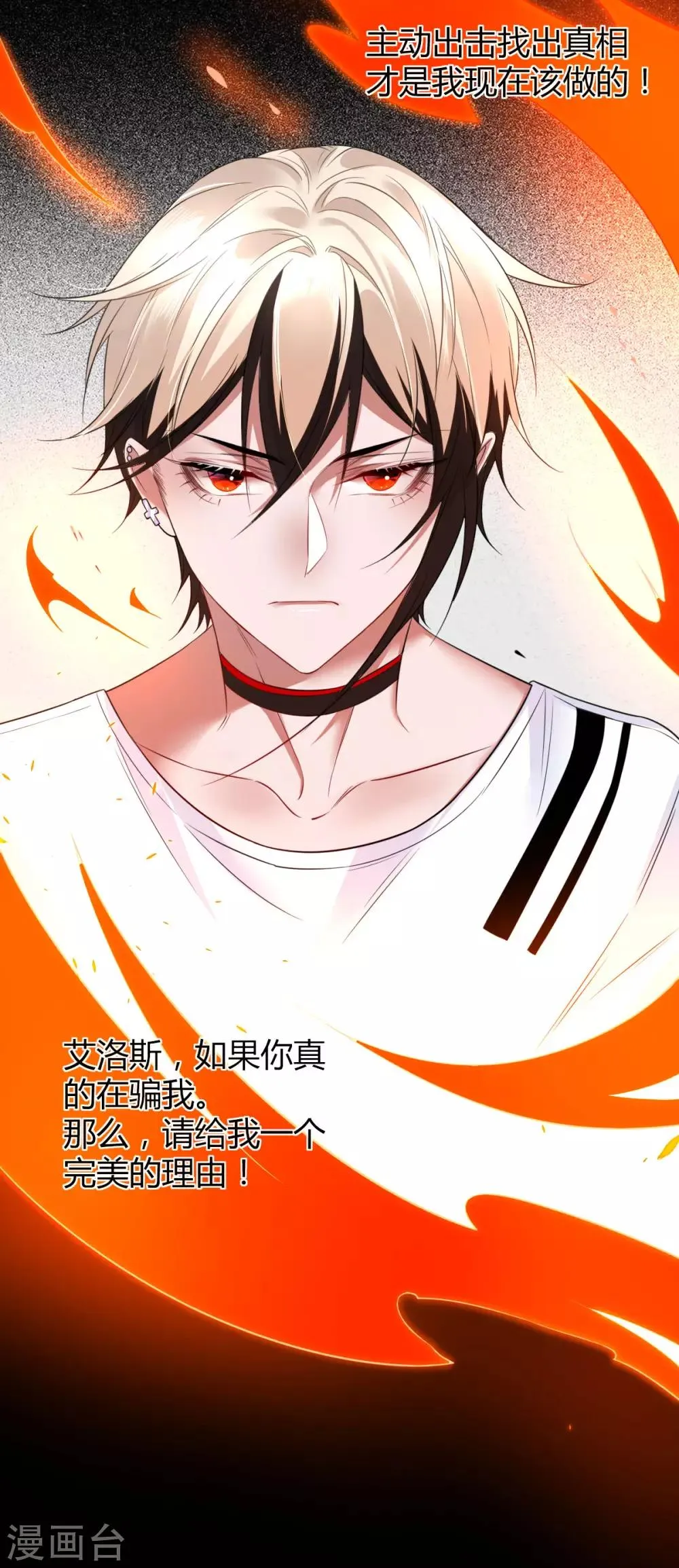 第75话 罪兽75 第18页