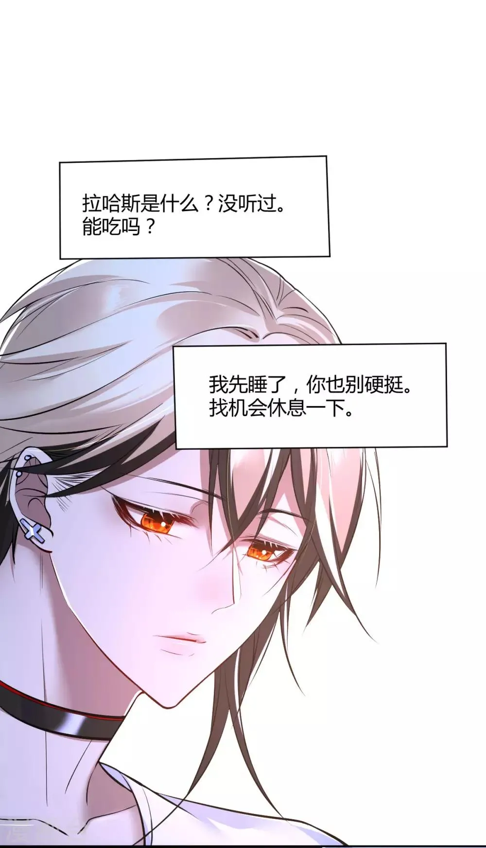第75话 罪兽75 第21页