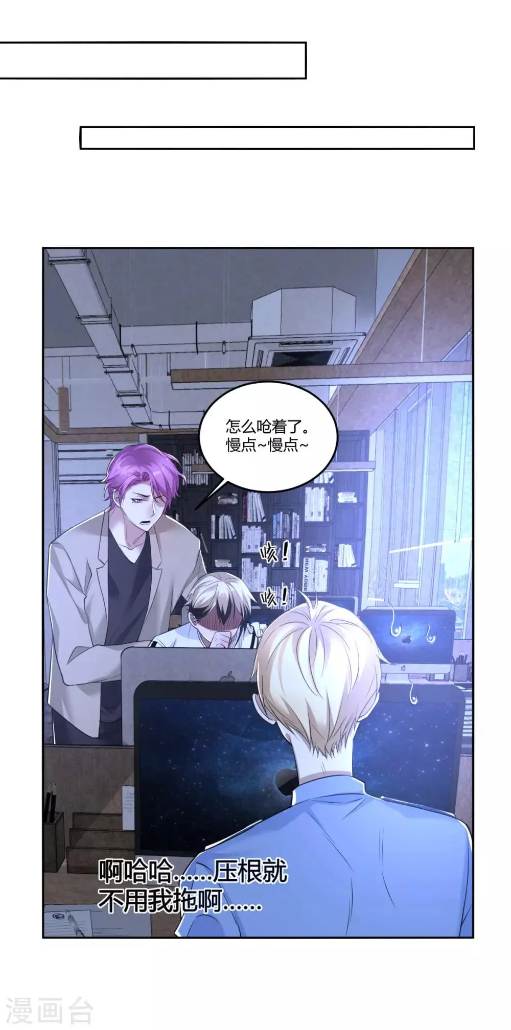 第76话 罪兽76 第8页