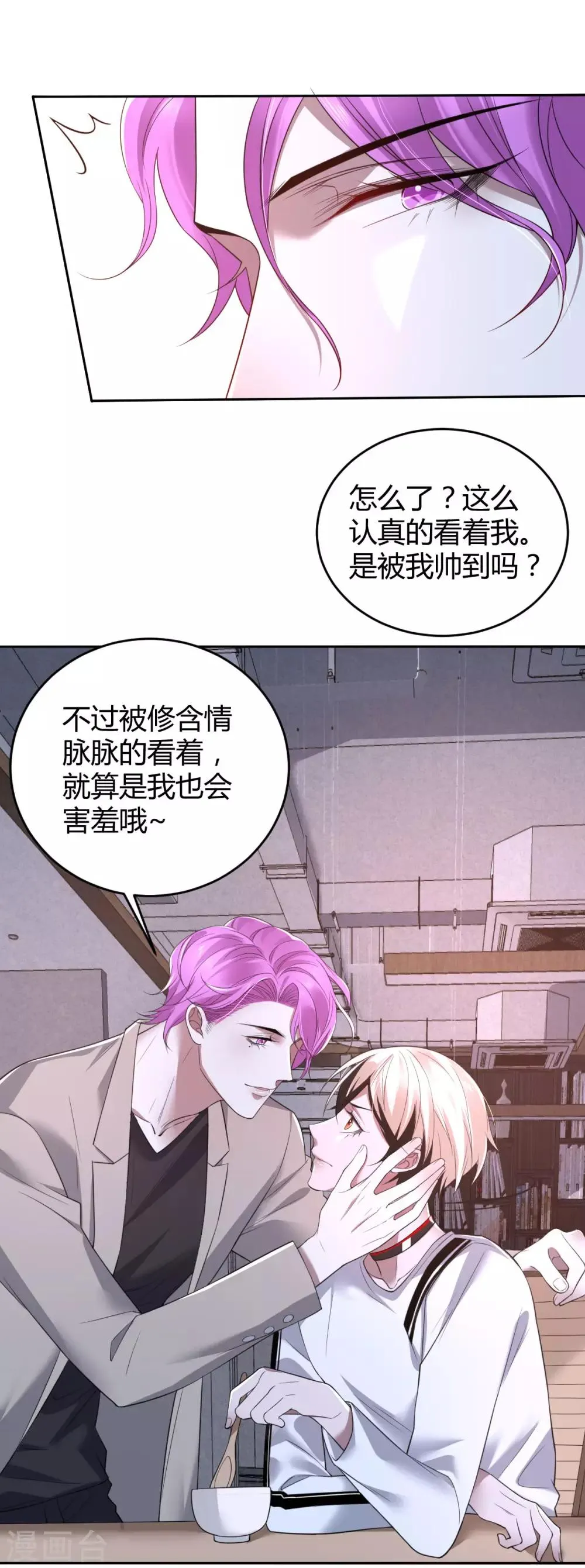 第76话 罪兽76 第12页