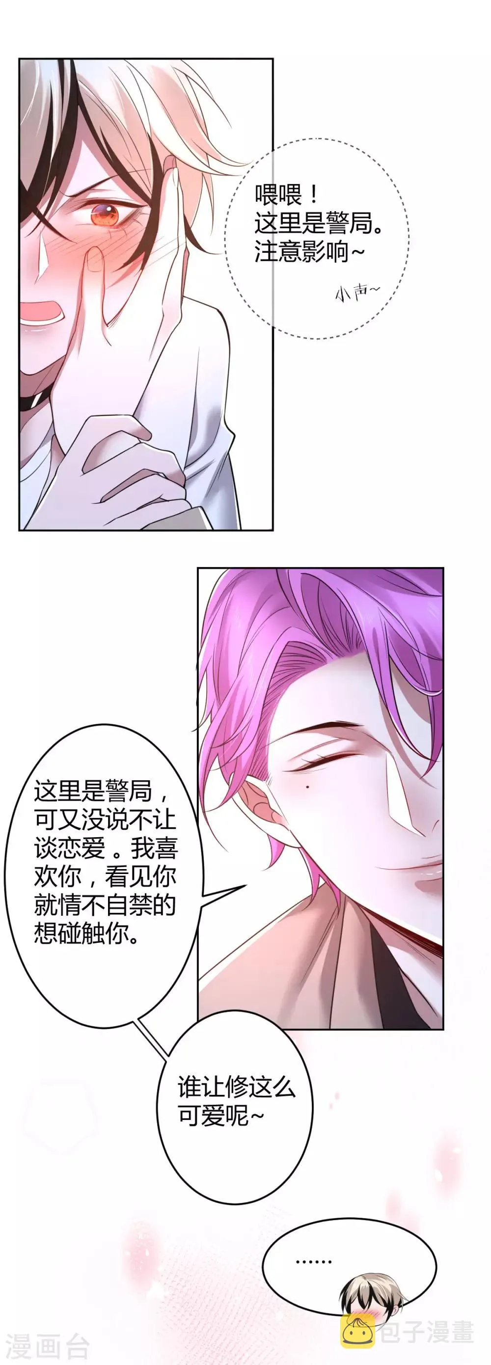 第76话 罪兽76 第13页