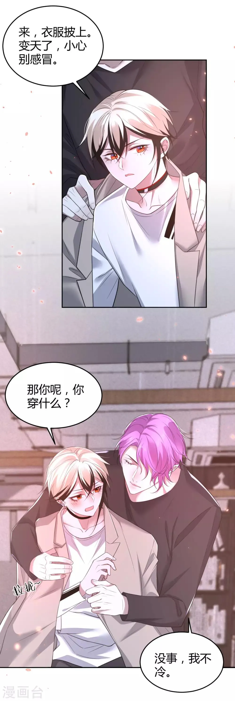 第76话 罪兽76 第15页