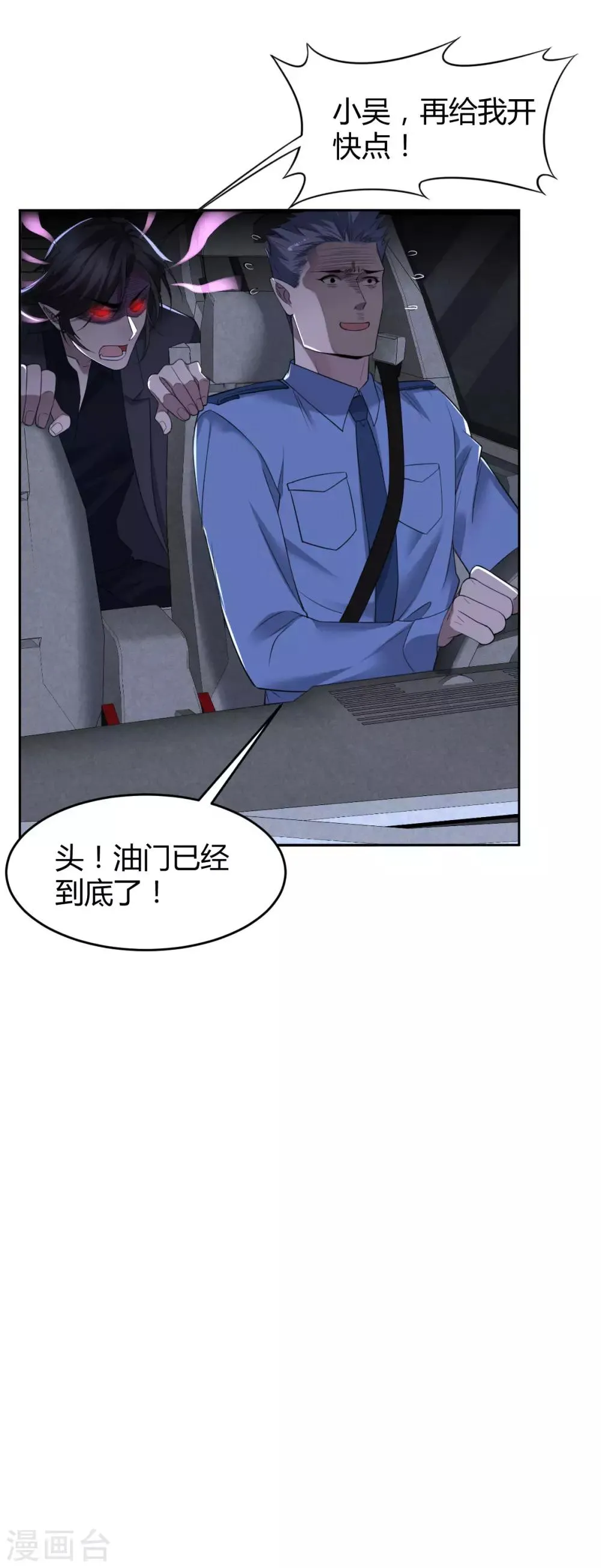 第76话 罪兽76 第17页