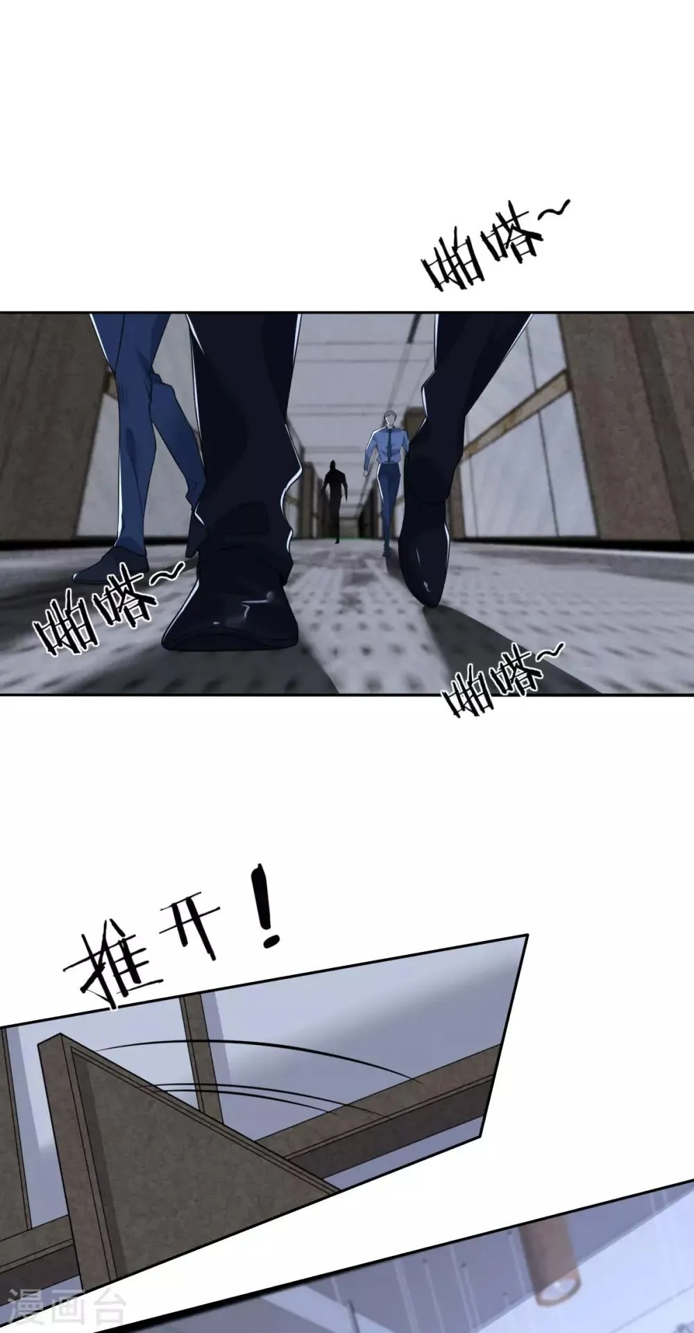 第76话 罪兽76 第18页