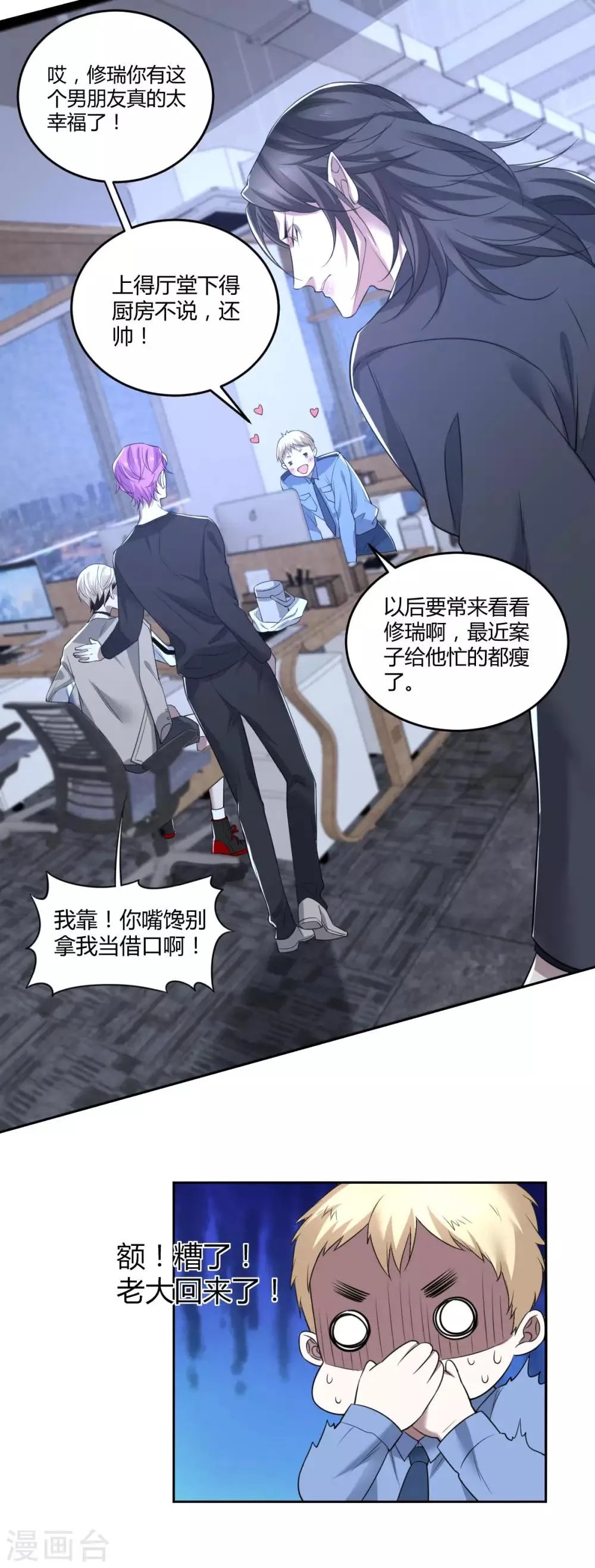 第76话 罪兽76 第19页