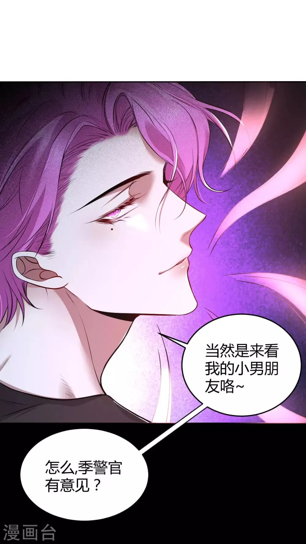 第76话 罪兽76 第21页