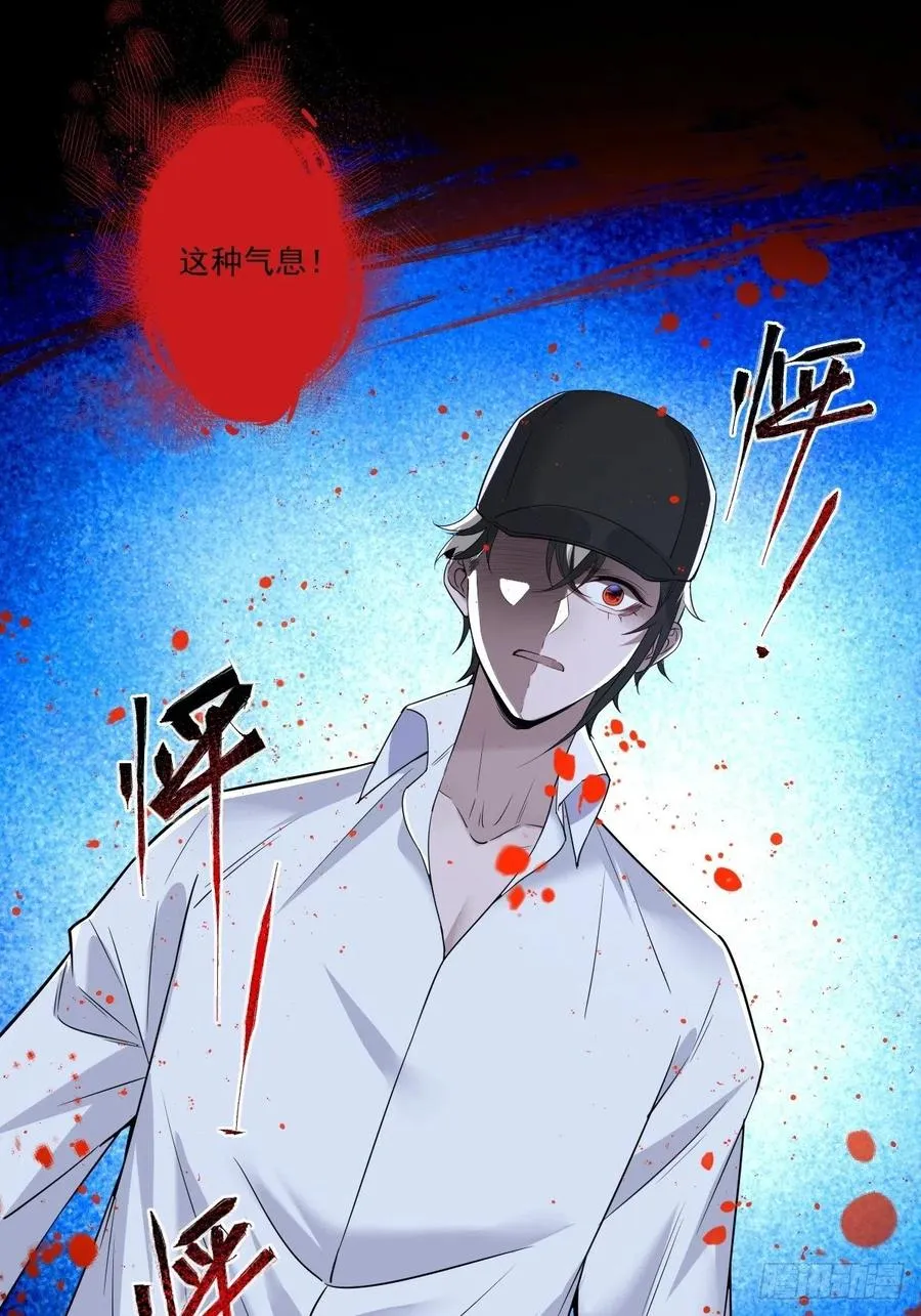 罪兽104话 第5页