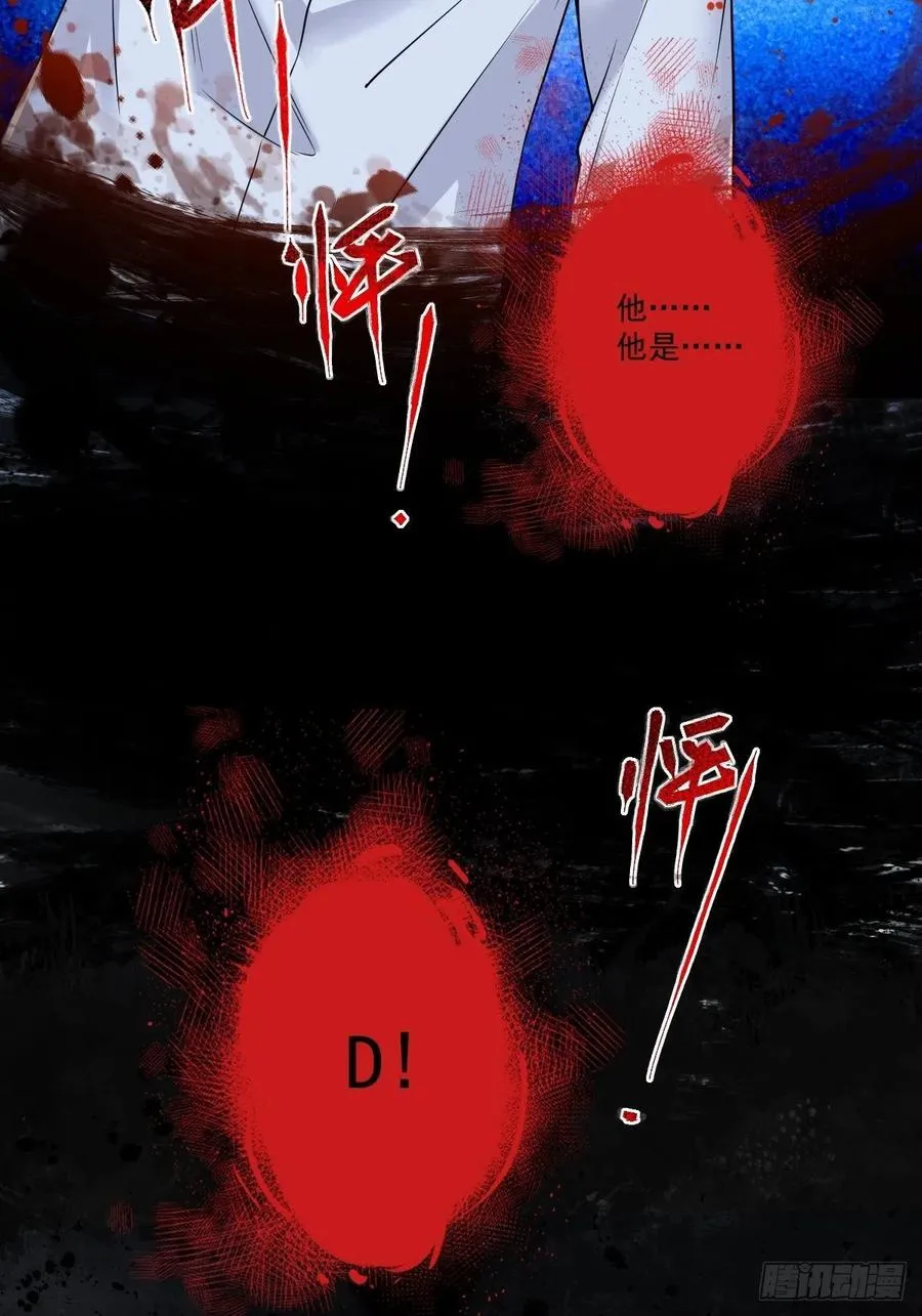 罪兽104话 第6页