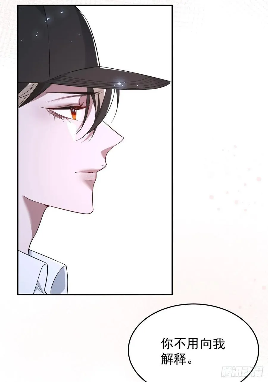 罪兽104话 第24页
