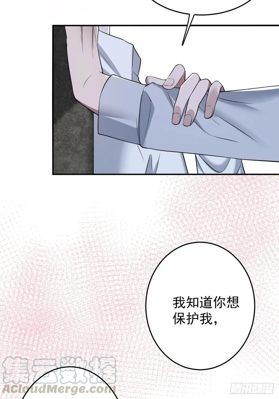 罪兽104话 第25页