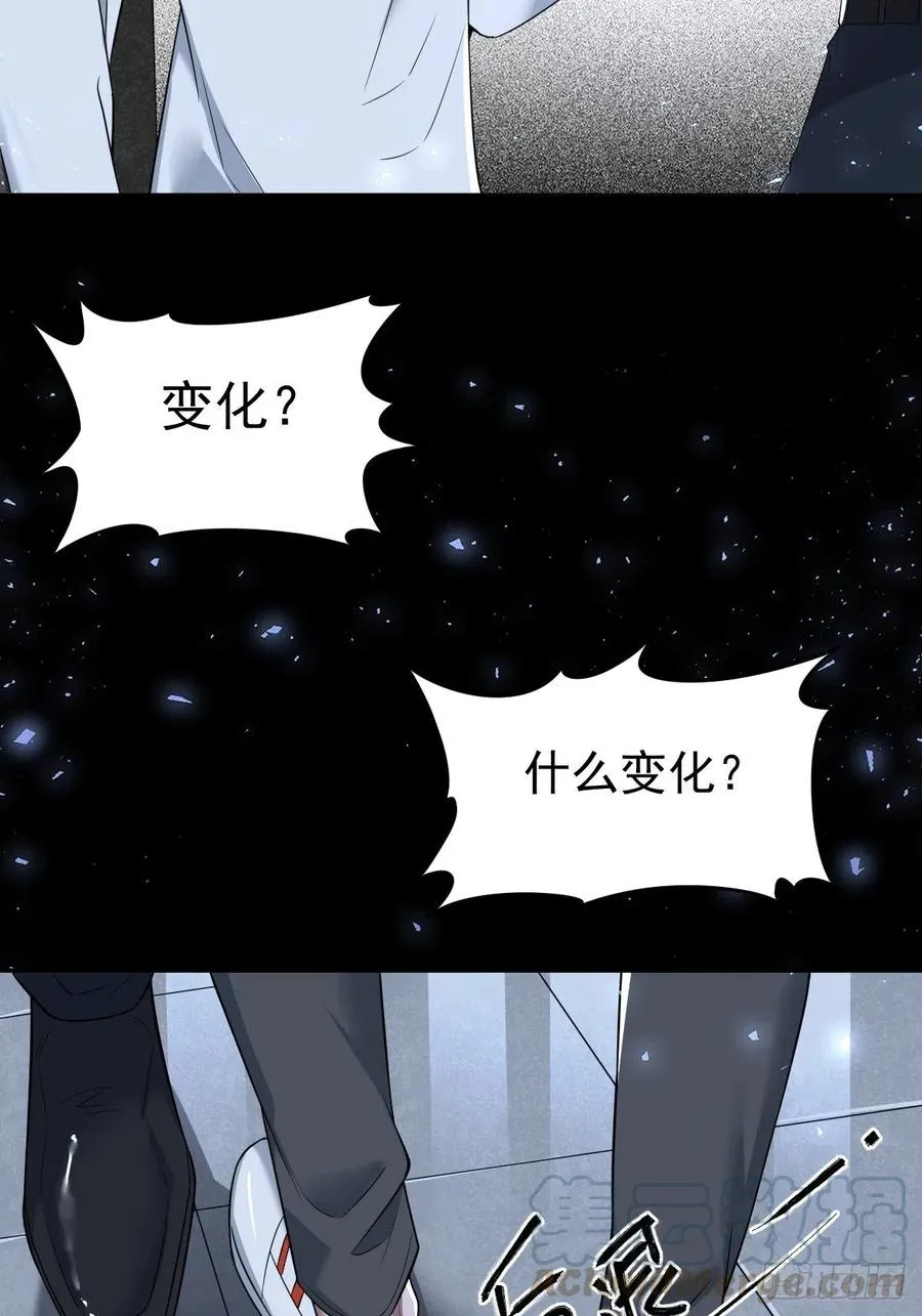 罪兽104话 第28页