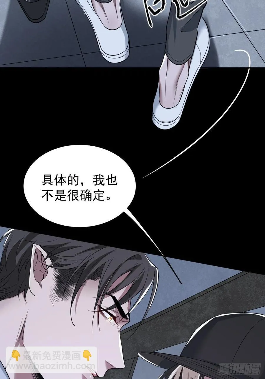 罪兽104话 第29页
