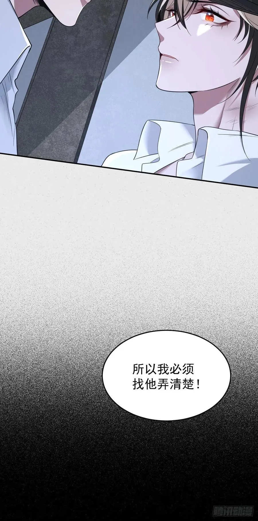 罪兽104话 第30页