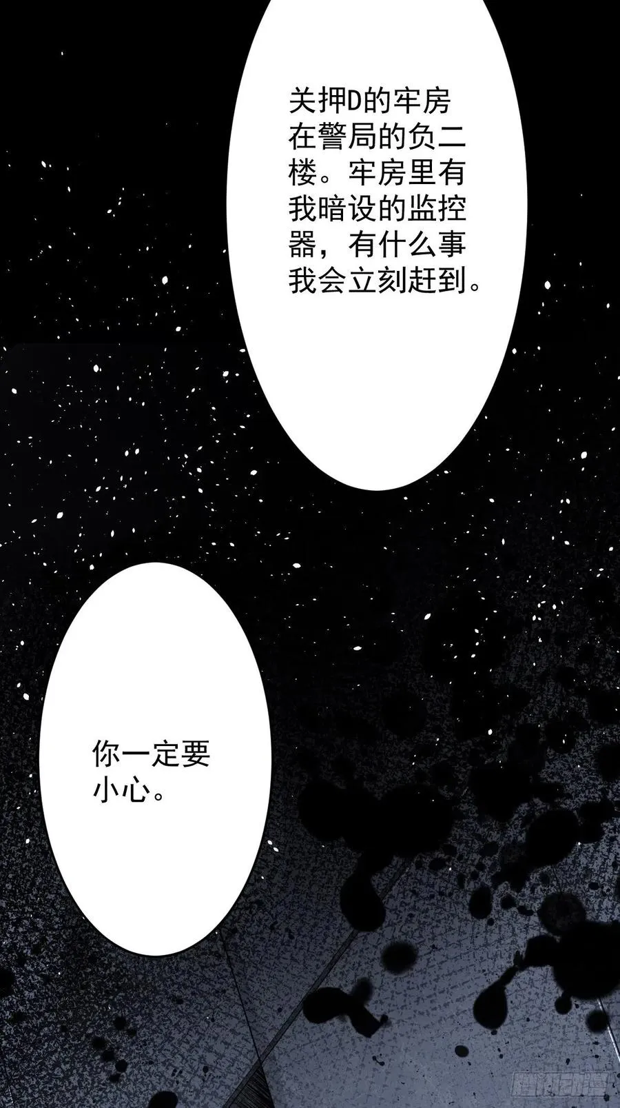 罪兽104话 第33页