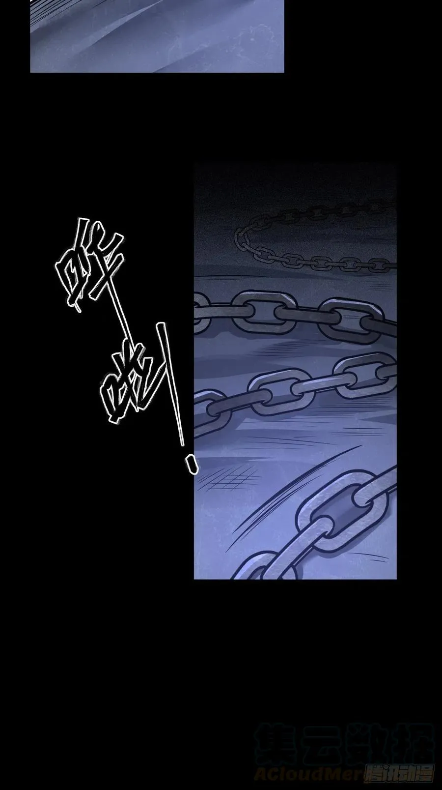 罪兽104话 第37页