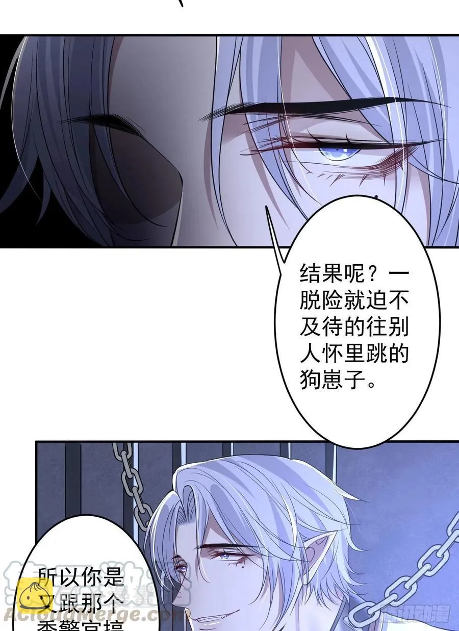 罪兽105话 第9页