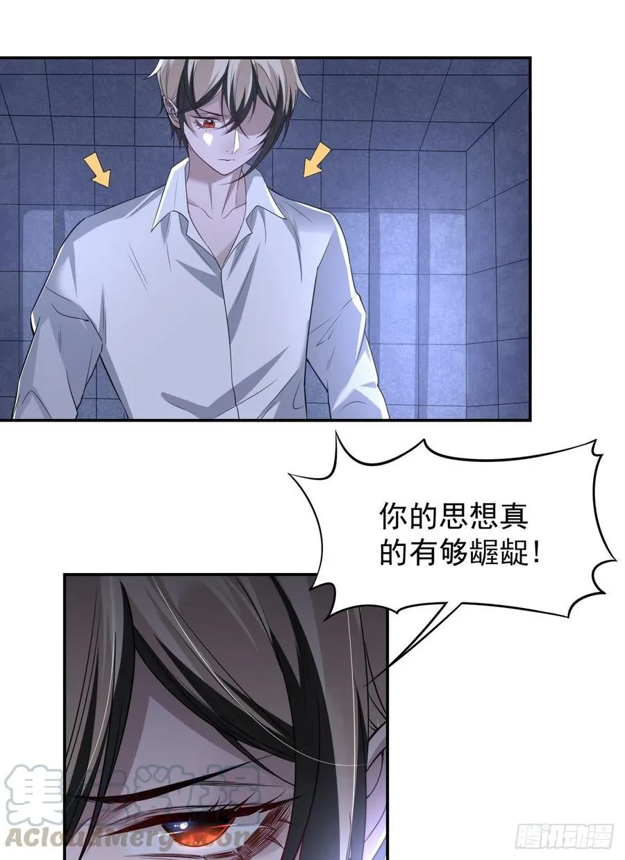 罪兽105话 第11页