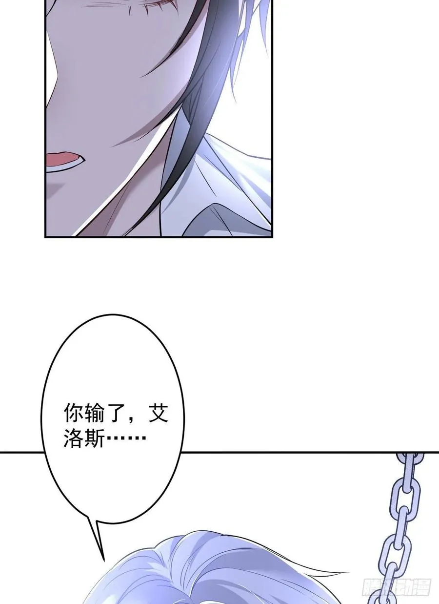罪兽105话 第12页