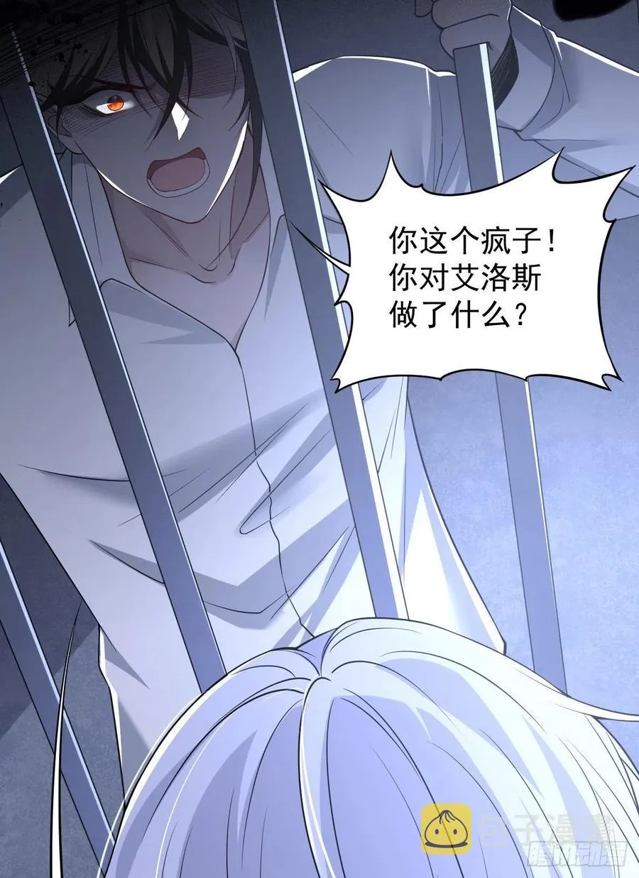 罪兽105话 第18页