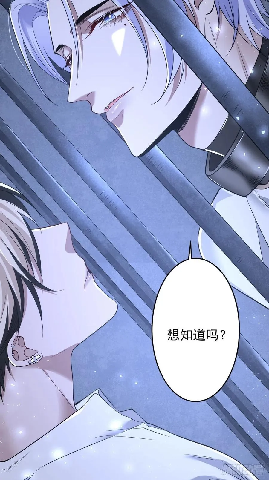 罪兽105话 第26页