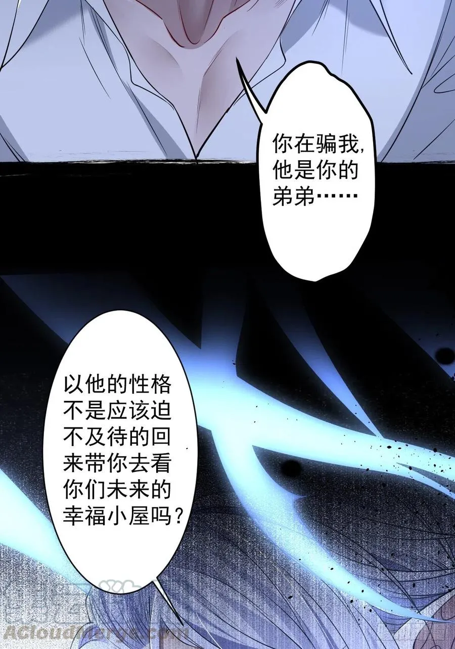 罪兽106话 第4页