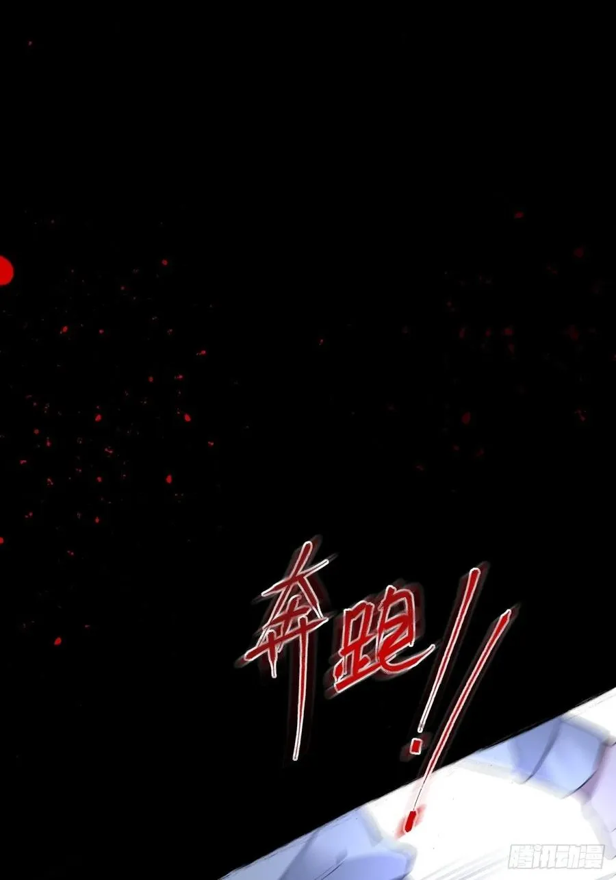 罪兽106话 第11页