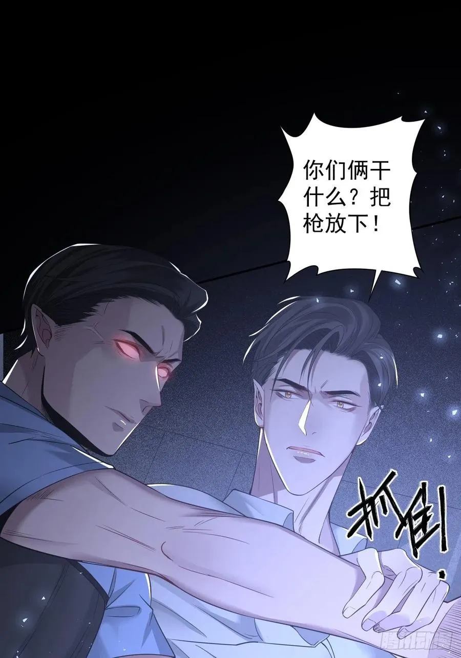 罪兽106话 第17页