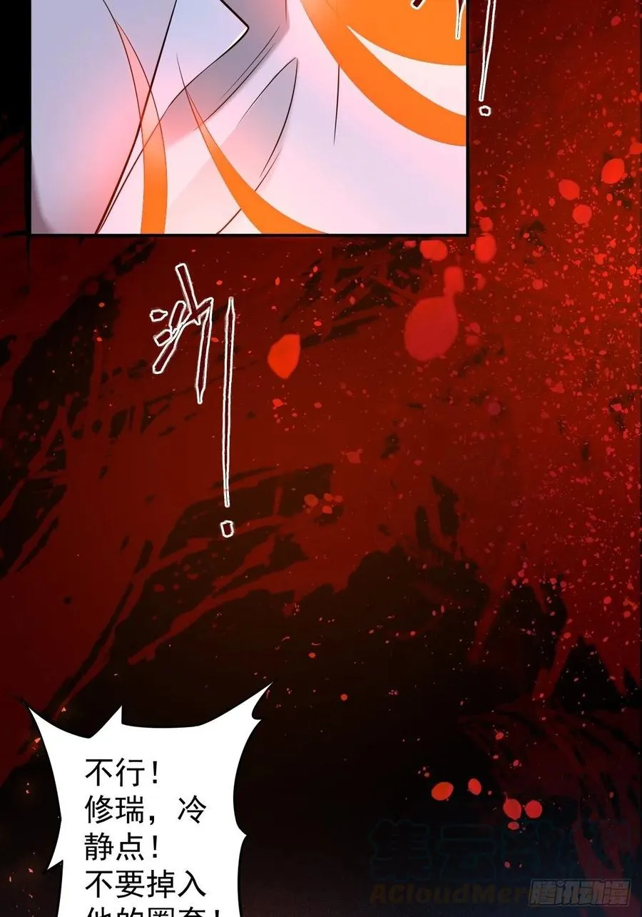 罪兽106话 第25页