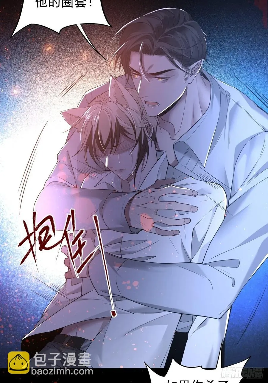 罪兽106话 第26页