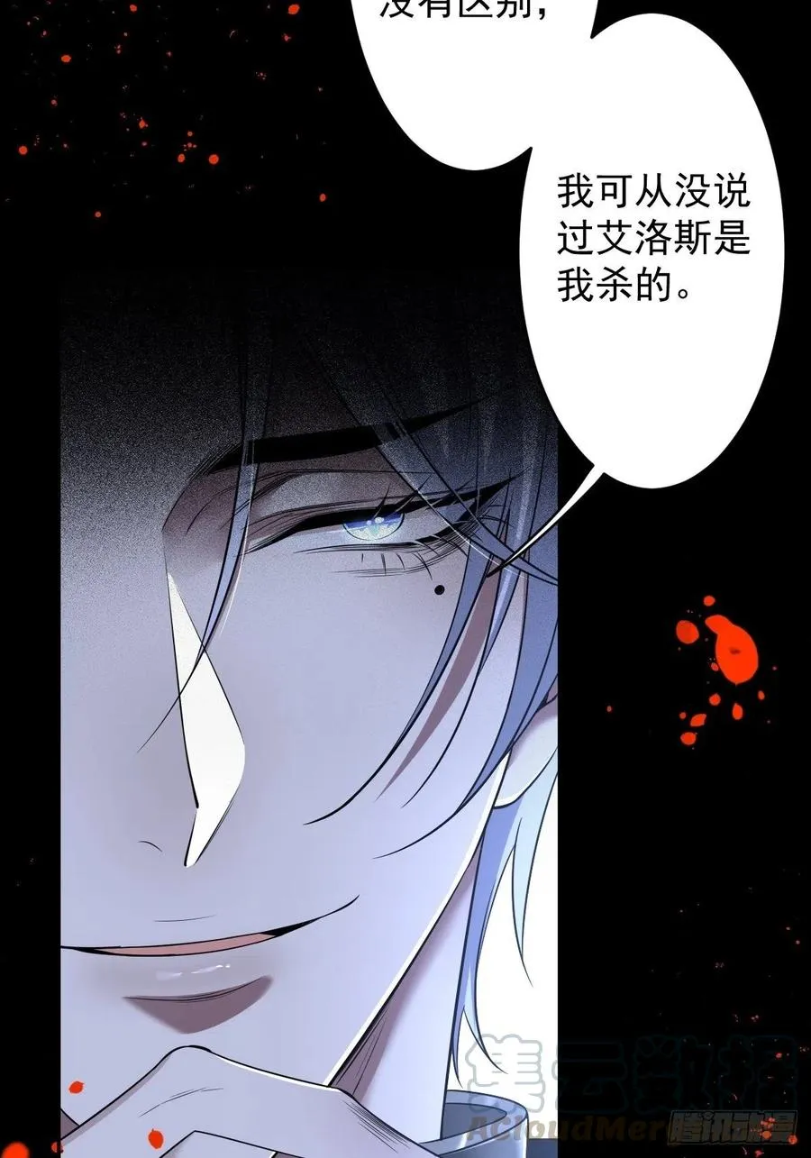 罪兽106话 第28页
