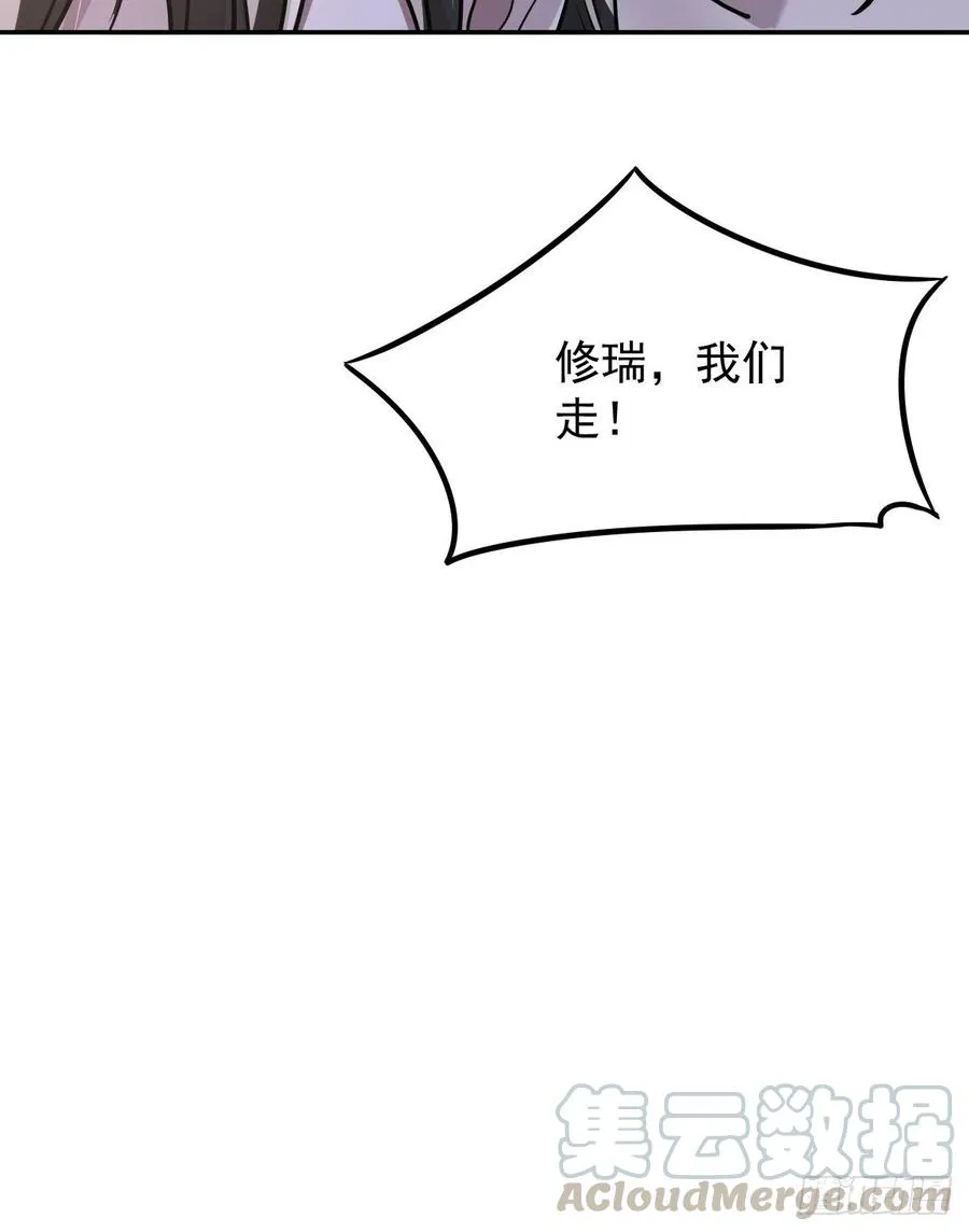 罪兽106话 第31页