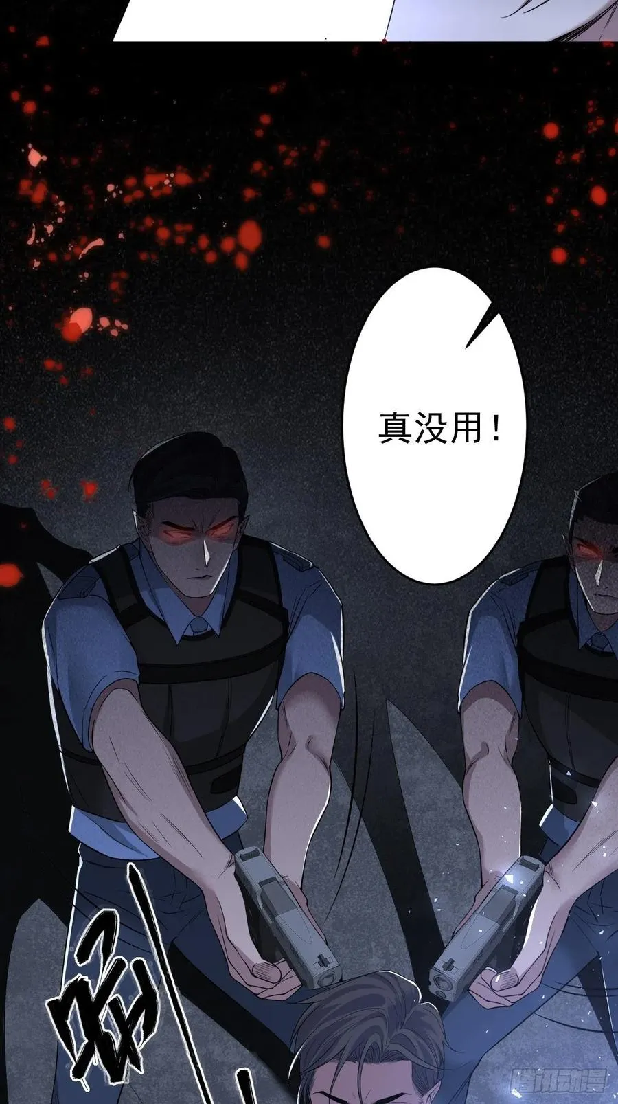 罪兽106话 第33页