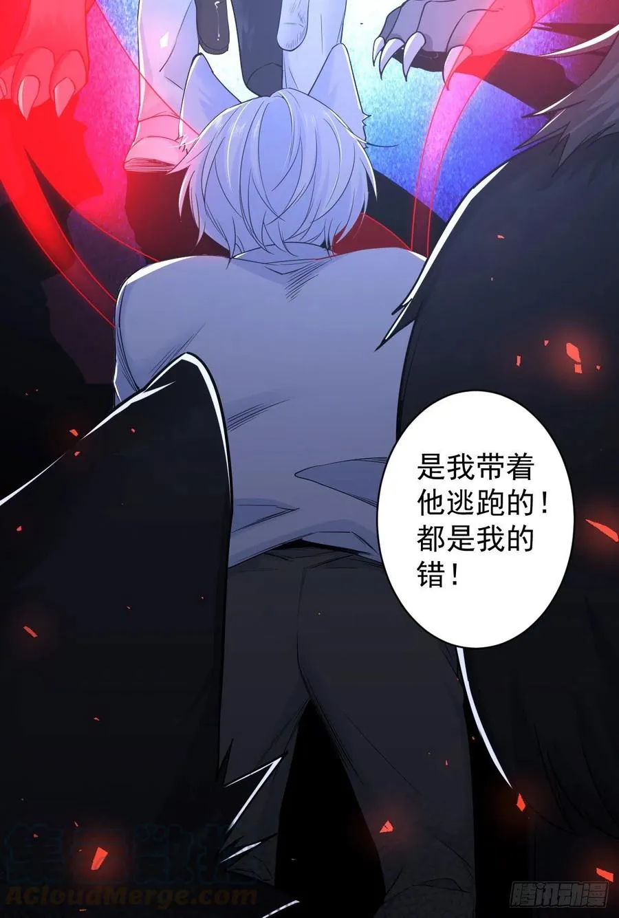 罪兽107话 第4页