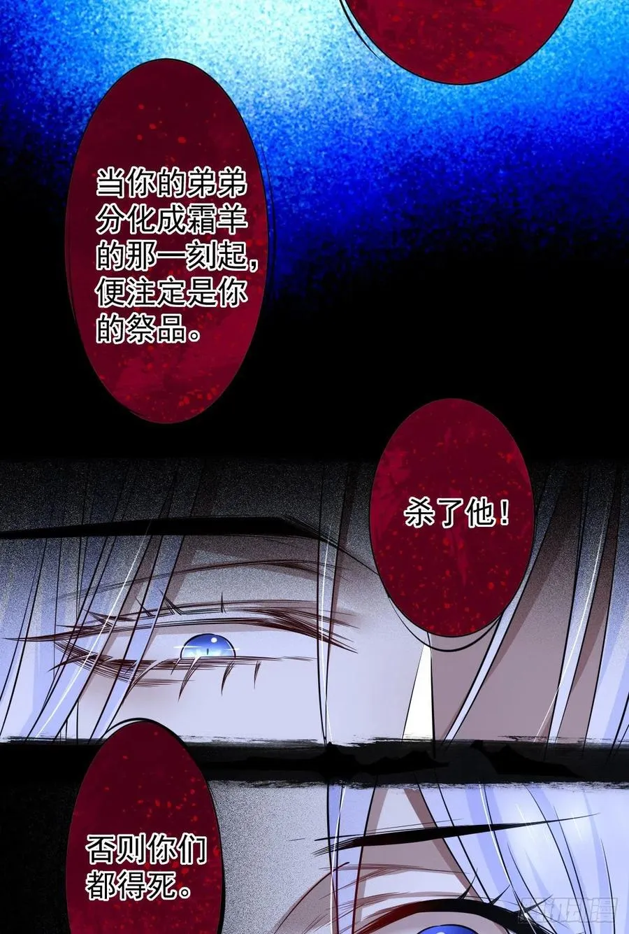罪兽107话 第6页