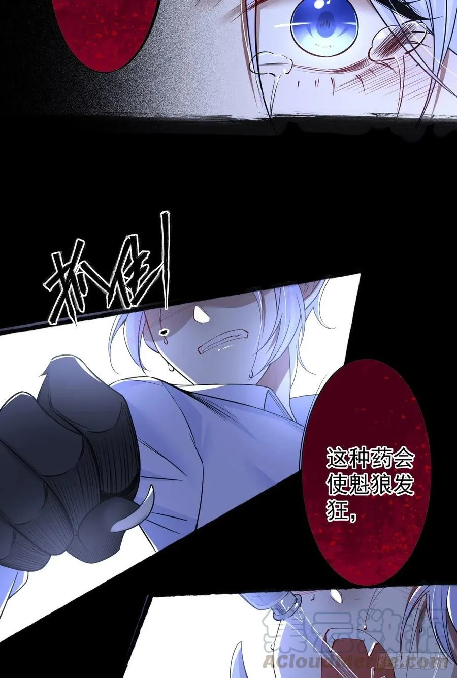 罪兽107话 第7页