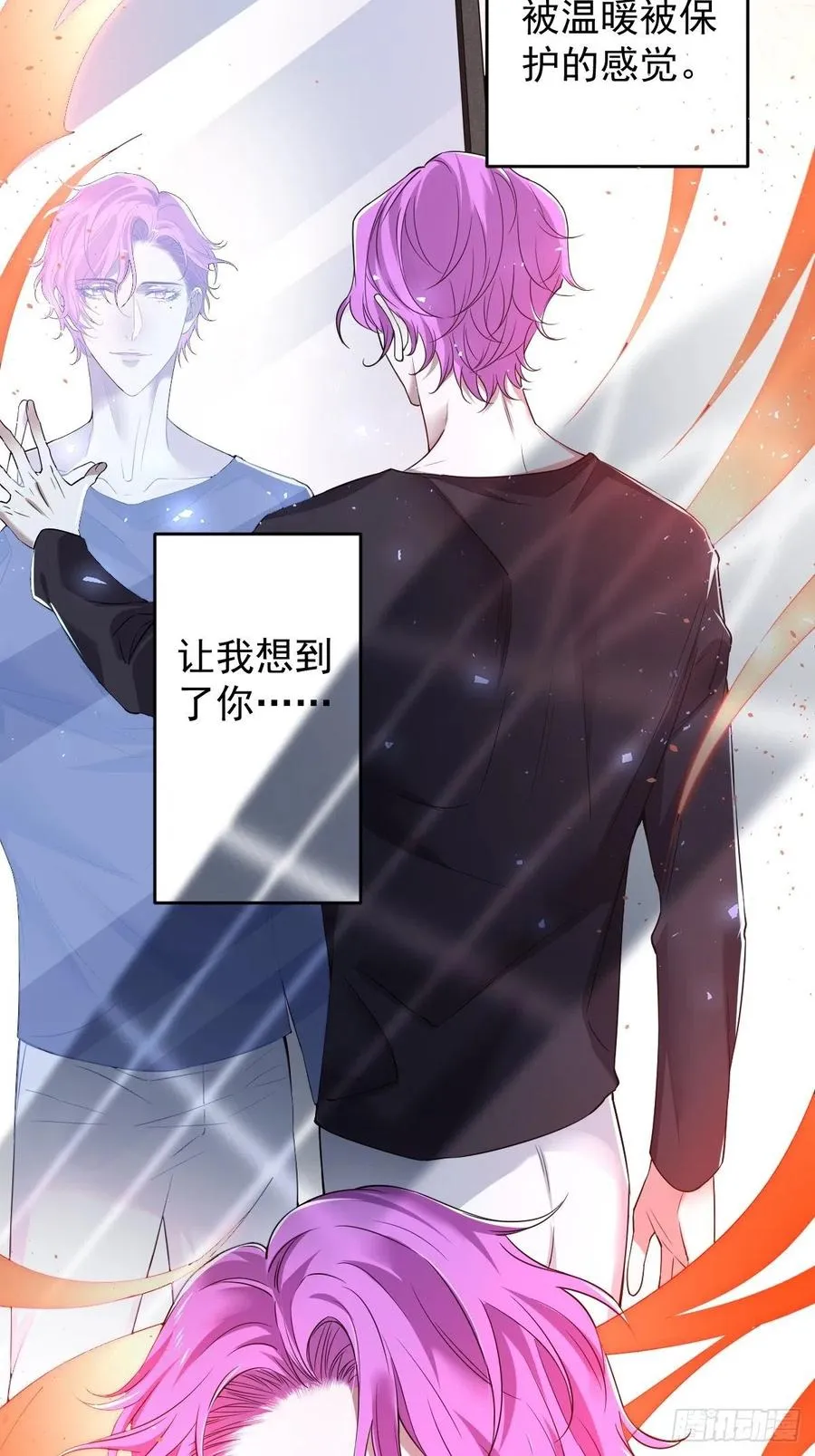罪兽107话 第21页